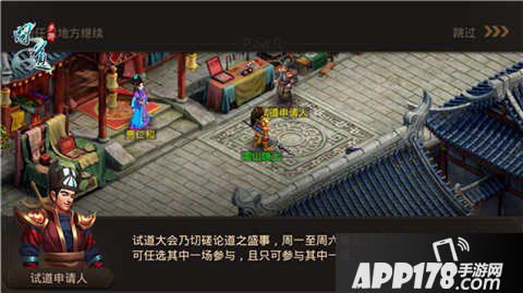 问道手游试道大会奖励翻倍