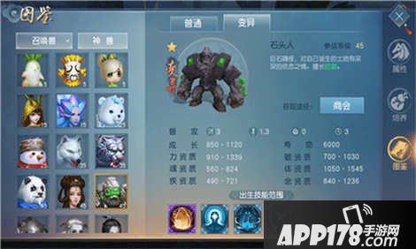 天下手游平民宠物选择推荐