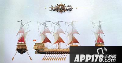 大航海之路威尼斯桨帆战舰介绍