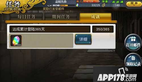 乖离性百万亚瑟王一周年登录水晶