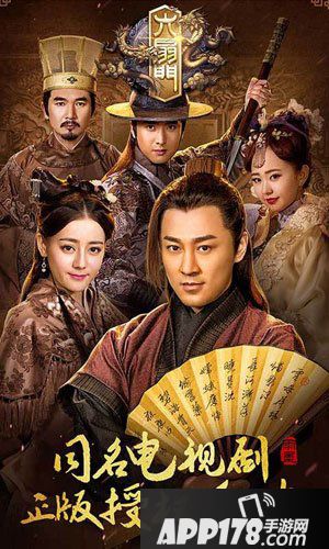 六扇门手游开服活动