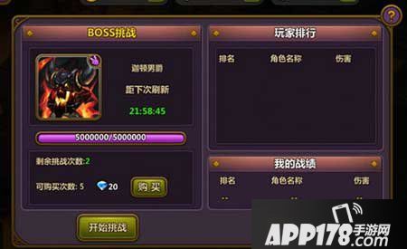 魔兽无双世界boss