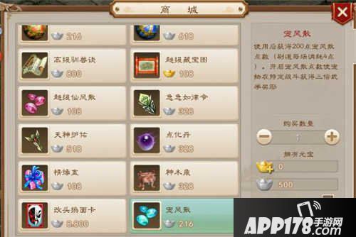 问道手游宠风散获取方法