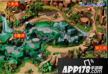 梦幻西游互通版狮驼岭