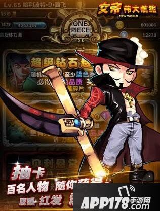 女帝海贼王手游霸气精华