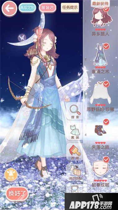 奇迹暖暖第十四章公主级s攻略