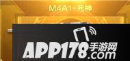 CF手游M4A1死神