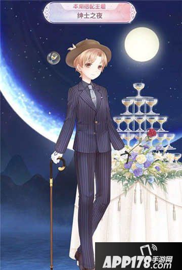 奇迹暖暖绅士之夜高赞搭配