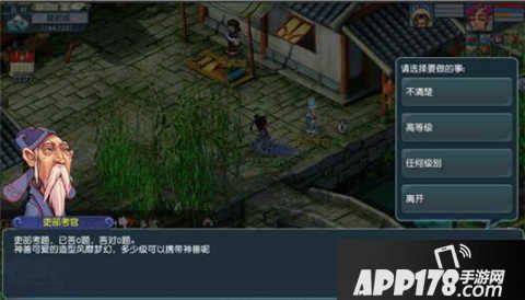 梦幻西游互通版科举答题器