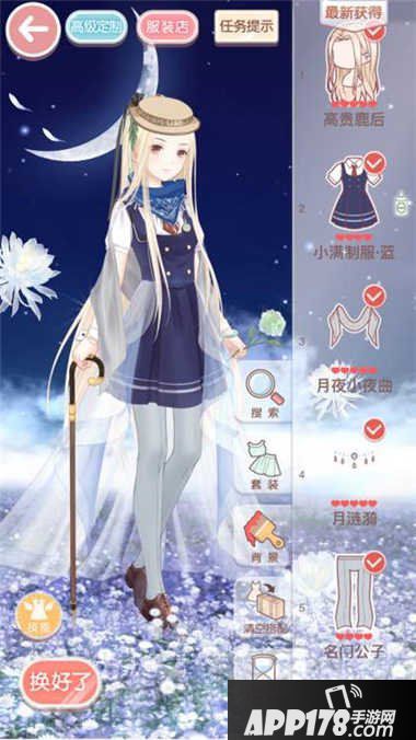 奇迹暖暖第十四章公主级s攻略