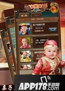 皇上吉祥皇子席位