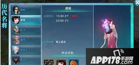剑侠情缘手游虞姬获得方法