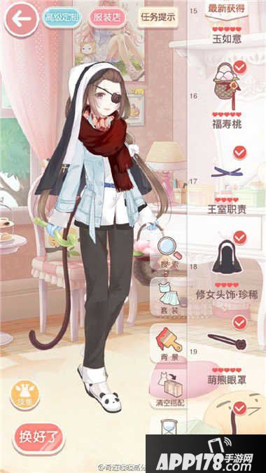 奇迹暖暖14支3公主级高分s攻略