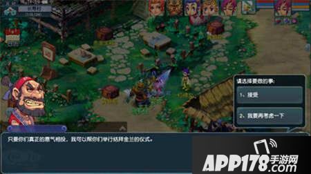 梦幻西游互通版结拜系统