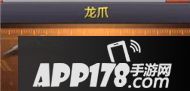 cf手游龙爪