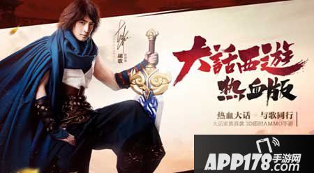 大话西游热血版