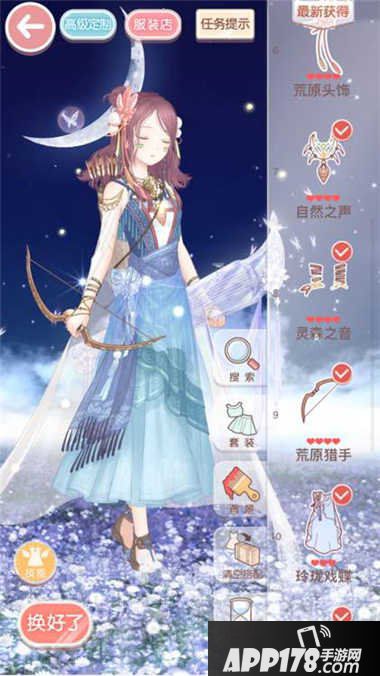 奇迹暖暖14-8公主级高分攻略