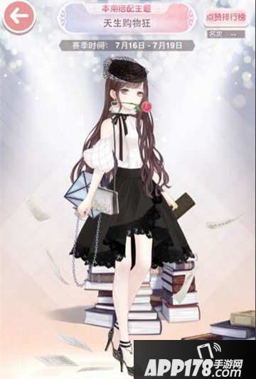 奇迹暖暖天生购物狂高赞搭配<a href=http://www.app178.com/gonglue/ target=_blank class=infotextkey>攻略</a>