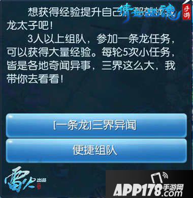 倩女幽魂手游一条龙任务