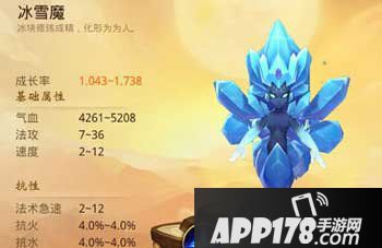 大话西游手游冰雪魔