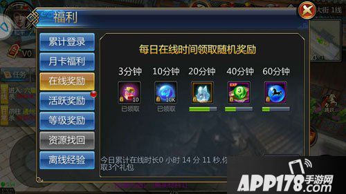 六扇门手游开服活动