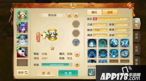 天下手游如何合成宠物