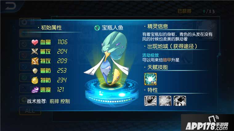 城市精灵go前排精灵推荐