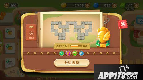保卫萝卜3集市第56关<a href=http://www.app178.com/gonglue/ target=_blank class=infotextkey>攻略</a>