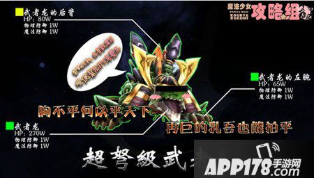 乖离性百万亚瑟王武者风光龙