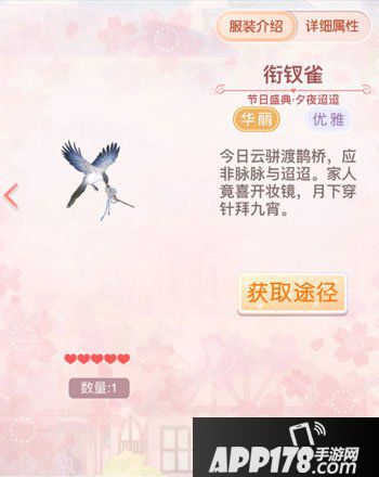 奇迹暖暖夕夜迢迢