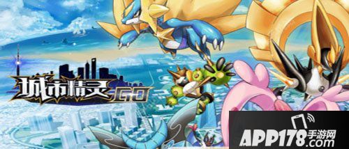 城市精灵go时间宠