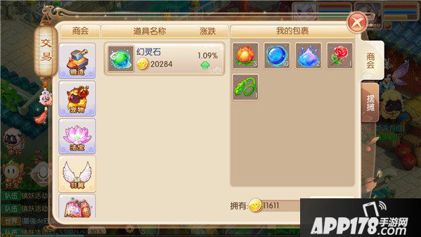 梦幻诛仙手游交易商会系统介绍