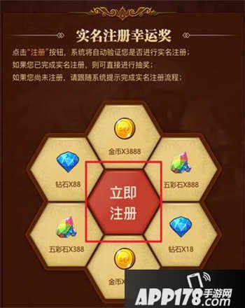 全民斗战神实名制认证教程