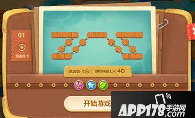 保卫萝卜3码头第1关攻略