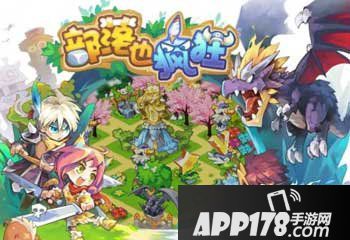 疯狂部落部落建筑