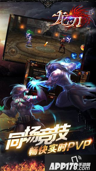 龙刃好玩吗？怎么玩？龙刃游戏介绍