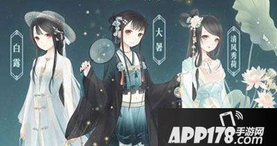 暖暖环游世界四时即景