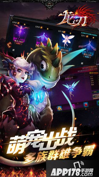 龙刃好玩吗？怎么玩？龙刃游戏介绍