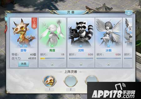 镇魔曲手游灵兽系统