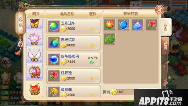 梦幻诛仙手游交易商会系统介绍