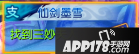 诛仙手游基础操作介绍