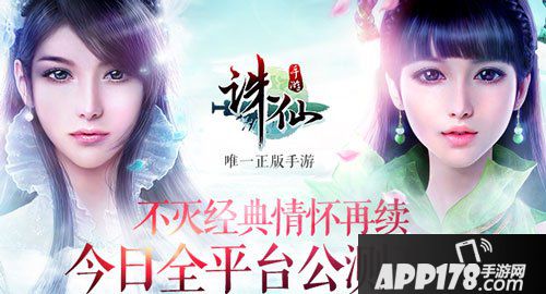 诛仙手游游戏背景介绍