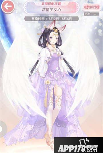 奇迹暖暖浓情少女心高赞搭配