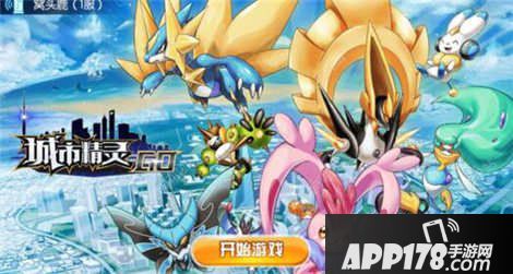 城市精灵GO平民阵容推荐