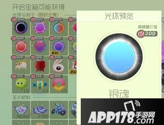 球球大作战超大宝箱卡银魂<a href=http://www.app178.com/gonglue/ target=_blank class=infotextkey>攻略</a>
