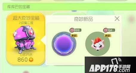 球球大作战洪荒之力获得方法介绍