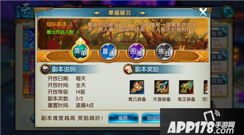 诛仙手游草庙疑云介绍