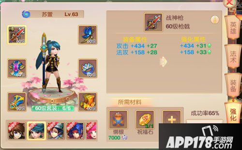 大主宰新版装备强化系统介绍