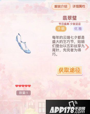 奇迹暖暖夕夜迢迢