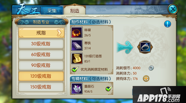 诛仙手游天工系统玩法介绍